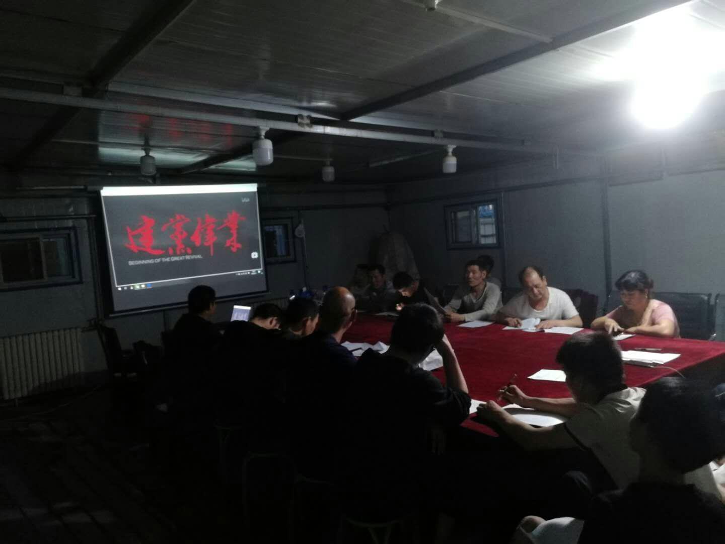 陜煤建設(shè)機(jī)電安裝公司陜北黨支部開展慶祝建黨98周年系列活動