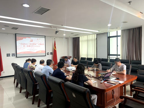 陜煤建設(shè)公司召開“不忘初心、牢記使命”主題教育集中學(xué)習(xí)