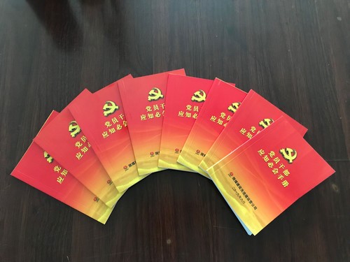 陜煤建設洗選煤運營公司：黨員干部 應知必會知識，今天你get了嗎？