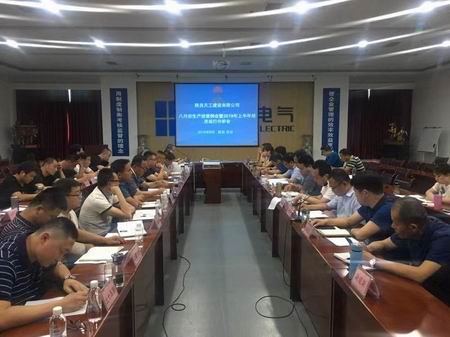 陜煤建設(shè)天工公司召開2019年上半年經(jīng)濟(jì)運(yùn)行分析會