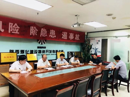陜煤建設物資公司召開“不忘初心、牢記使命”主題教育調研成果專題討論會