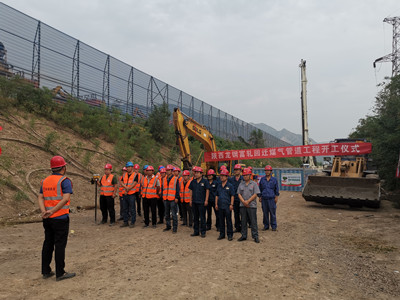 陜煤建設(shè)漢中分公司陜鋼集團(tuán)龍鋼公司富軋回遷煤氣管道項目開工