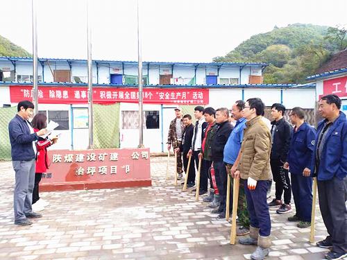 陜煤建設(shè)礦建二公司冶坪項目部舉行首次反恐防暴應(yīng)急演練活動