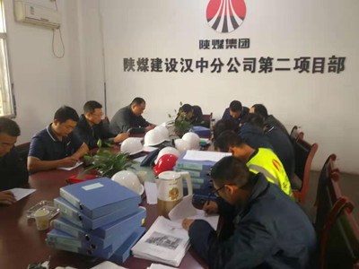 陜煤建設(shè)漢中分公司“百日安全”活動氛圍濃厚