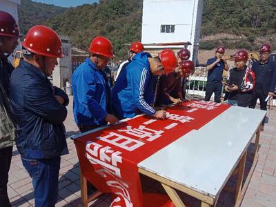 陜煤建設(shè)銅川分公司各項目部擂響“百日安全”戰(zhàn)鼓