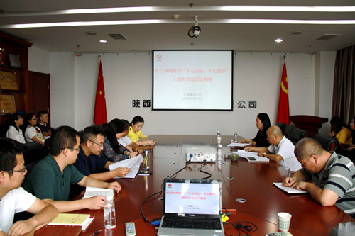 陜煤建設(shè)公司認(rèn)真?zhèn)鬟_(dá)落實“不忘初心、牢記使命”主題教育總結(jié)會精神