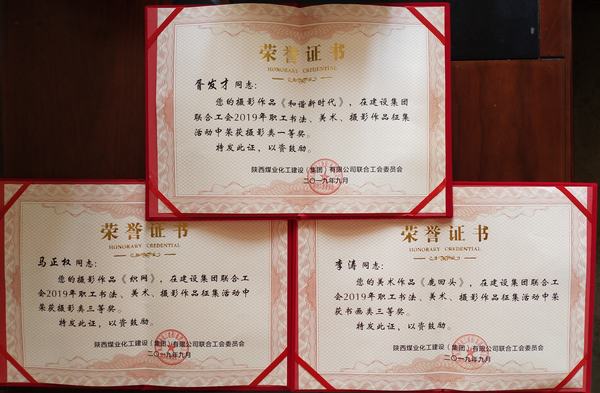 喜訊！陜煤建設(shè)韓城分公司工會斬獲新榮譽