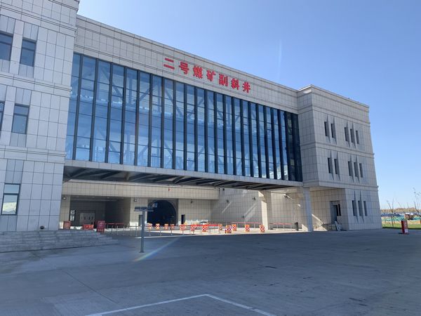 陜煤建設(shè)天工公司土建十七部承建的聯(lián)合建筑工程順利通過驗收并交付使用
