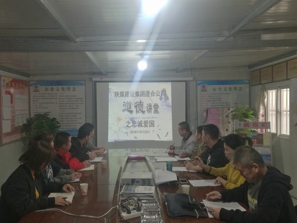 陜煤建設(shè)澄合分公司運(yùn)用一線“小課堂”弘揚(yáng)忠誠(chéng)愛(ài)國(guó)精神