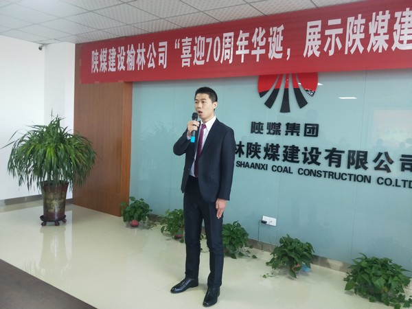 榆林公司成功舉辦“喜迎70周年華誕，展示陜煤建設(shè)新風(fēng)采“主題演講賽