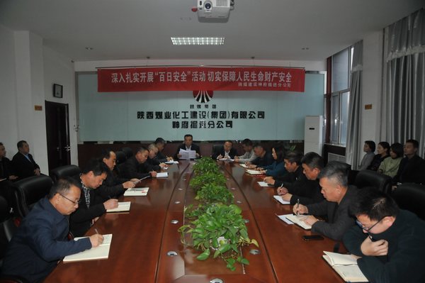 陜煤建設(shè)掘進(jìn)公司：認(rèn)真?zhèn)鬟_(dá)陜煤建設(shè)三季度追趕超越點(diǎn)評(píng)會(huì)議精神