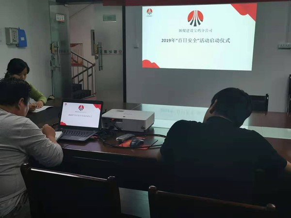 寶雞分公司扎實(shí)開展“百日安全”活動促進(jìn)安全生產(chǎn)持續(xù)穩(wěn)定發(fā)展