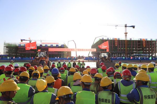 陜煤建設(shè)承建的榆林化學(xué)廠前區(qū)餐廳、1#宿舍樓順利封頂