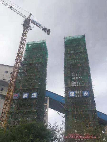 陜煤建設(shè)韓城分公司土建十二項目部一項超危大工程順利封頂