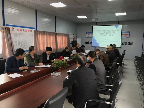 陜煤建設(shè)渭南分公司南京金龍項目部超危大深基坑施工方案順利通過專家論證