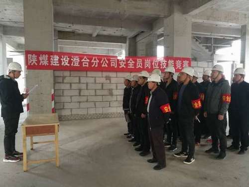 陜煤建設澄合分公司“雙崗”競賽提升人員業(yè)務技能
