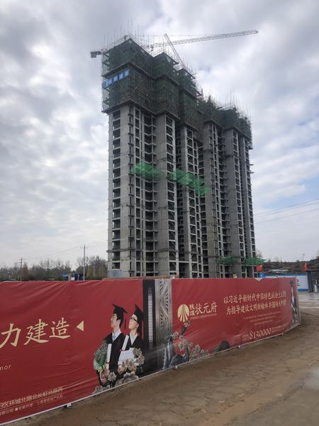 陜煤建設(shè)韓城分公司榆林市龍興希望城1#、2#住宅樓主體工程順利封頂