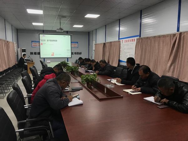 陜煤建設澄合分公司南京金龍項目部學習《面子是給狗吃的》引熱議