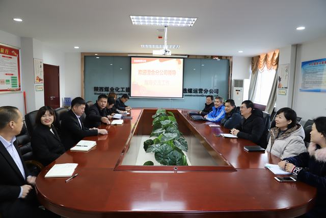 陜煤建設(shè)澄合分公司與洗選煤運營公司進行黨建業(yè)務工作交流