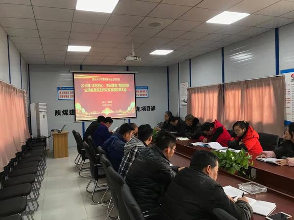 陜煤建設(shè)澄合分公司黨委“三項(xiàng)舉措”強(qiáng)初心 擔(dān)使命