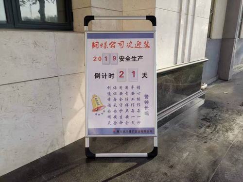 陜煤建設(shè)銅煤公司小小提醒牌，發(fā)揮安全警示大作用