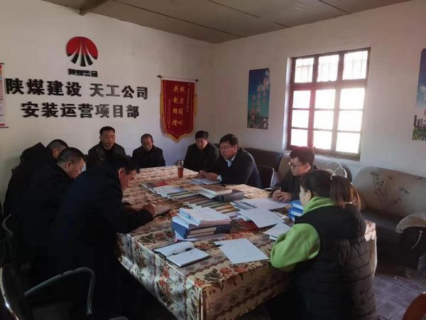陜煤建設(shè)天工公司各項(xiàng)目接受 “CT”查病灶 下“猛藥” 確保經(jīng)營、安全完美收官