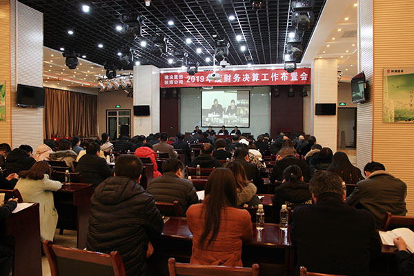 陜煤建設(shè)召開2019年財(cái)務(wù)決算工作布置會(huì)