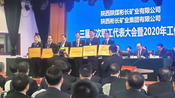 陜煤建設(shè)韓城分公司土建十二項(xiàng)目部喜獲“優(yōu)秀外協(xié)建設(shè)單位”榮譽(yù)稱號(hào)