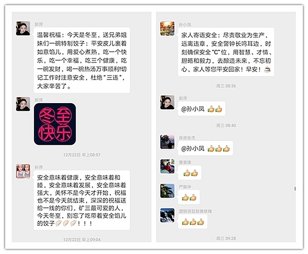 陜煤建設礦建三公司:全力抓好歲末年初安全生產(chǎn)工作 確保安全生產(chǎn)形勢持續(xù)穩(wěn)定