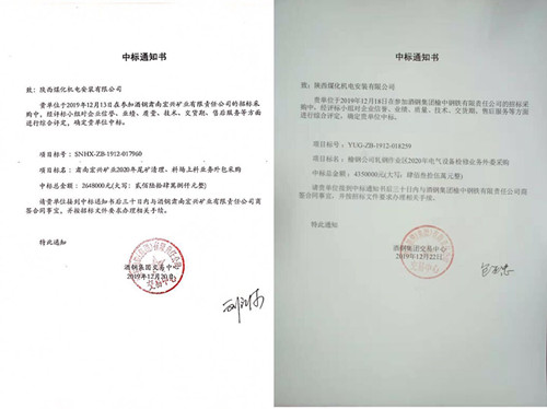 陜煤建設(shè)機(jī)電安裝公司：外部工程承攬捷報(bào)頻傳