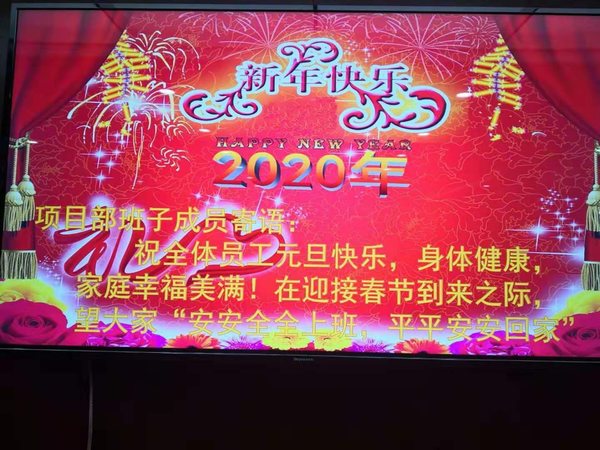 陜煤建設掘進公司:紅柳林項目部班前安全短語暖人心