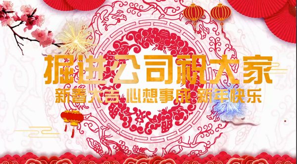 各單位新春大拜年