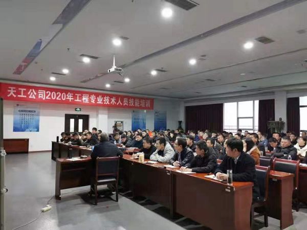 陜煤建設天工公司提升員工技能持續(xù)送“營養(yǎng)餐”