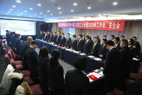 陜煤建設(shè)咸陽(yáng)分公司順利召開一屆三次職工大會(huì)暨2020年工作會(huì)、安全會(huì)