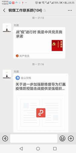 抗擊疫情，陜煤建設銅煤公司始終在行動