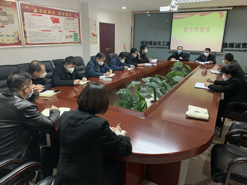 陜煤建設洗選煤運營公司:嚴格落實防控措施 安全有序推進復工