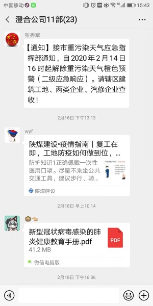 陜煤建設(shè)澄合分公司第十一項目部扎實開展“預防傳染病健康你我他”系列活動