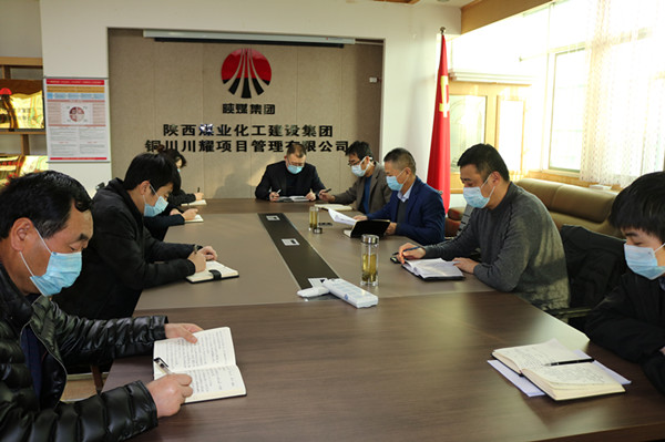 陜煤建設(shè)川耀公司落實疫情防控措施  有序推動企業(yè)復工