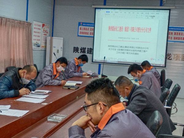 陜煤建設(shè)渭南分公司南京金龍項(xiàng)目部吹響復(fù)工復(fù)產(chǎn)“集結(jié)號(hào)”