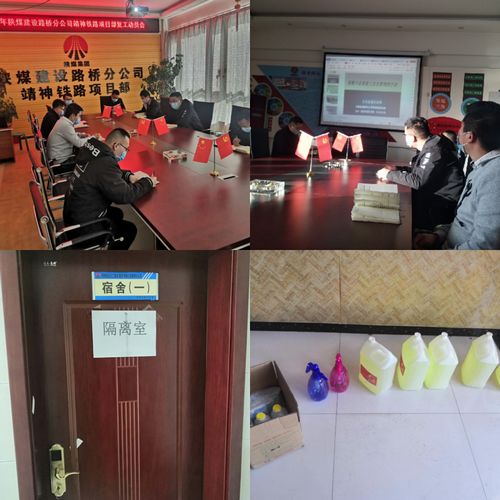 陜煤建設路橋分公司各項目多舉措有序推進復工生產