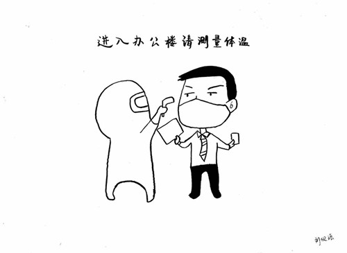 漫“畫(huà)”防疫小知識(shí)