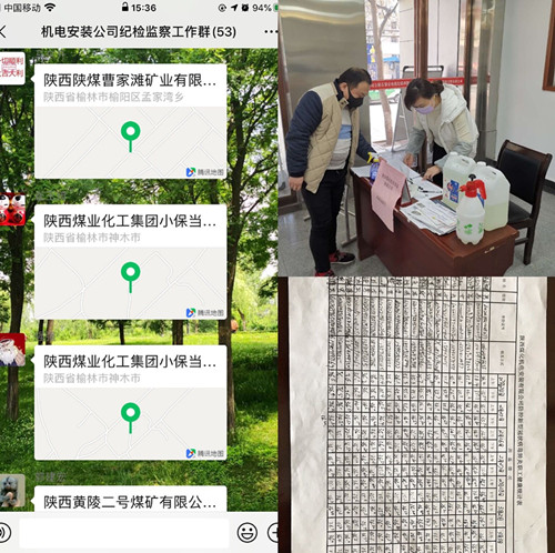 陜煤建設(shè)機(jī)電安裝公司強化督查助推復(fù)工復(fù)產(chǎn)