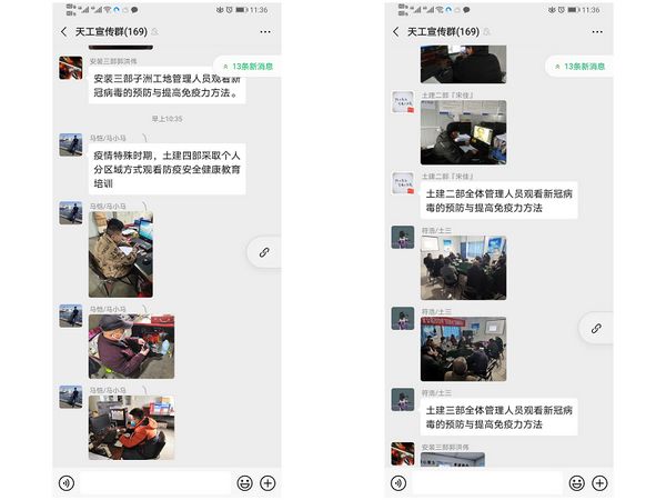 天工公司“互聯(lián)網(wǎng)+持續(xù)培訓”確保安全生產(chǎn)良性運轉(zhuǎn)