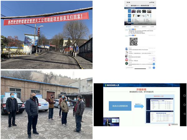 天工公司各項目一手抓疫情防控、一手抓安全生產(chǎn)兩不誤