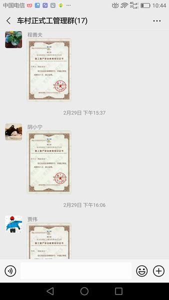 陜煤建設(shè)礦建二公司車村項(xiàng)目部微信群呈現(xiàn)新畫(huà)風(fēng)