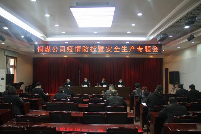 陜煤建設(shè)銅煤公司強化監(jiān)督監(jiān)管護(hù)航項目復(fù)工復(fù)產(chǎn)