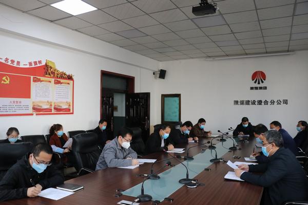 陜煤建設(shè)各單位認真?zhèn)鬟_陜煤建設(shè)務(wù)虛會精神