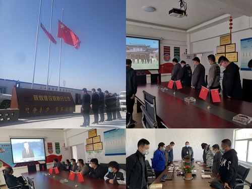 陜煤建設(shè)路橋分公司: 為逝者默哀，讓生者奮進(jìn)