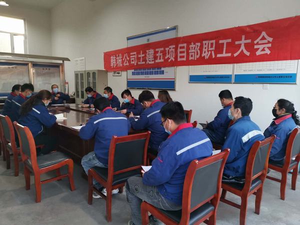 陜煤建設(shè)韓城分公司基層單位職工大會陸續(xù)召開