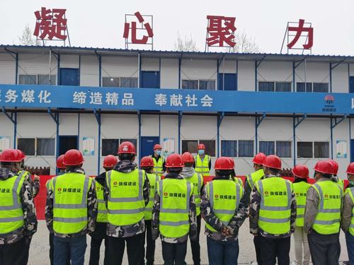 陜煤建設(shè)銅煤公司各項目部以勞動競賽啟動儀式為契機按下施工生產(chǎn)“快進鍵”